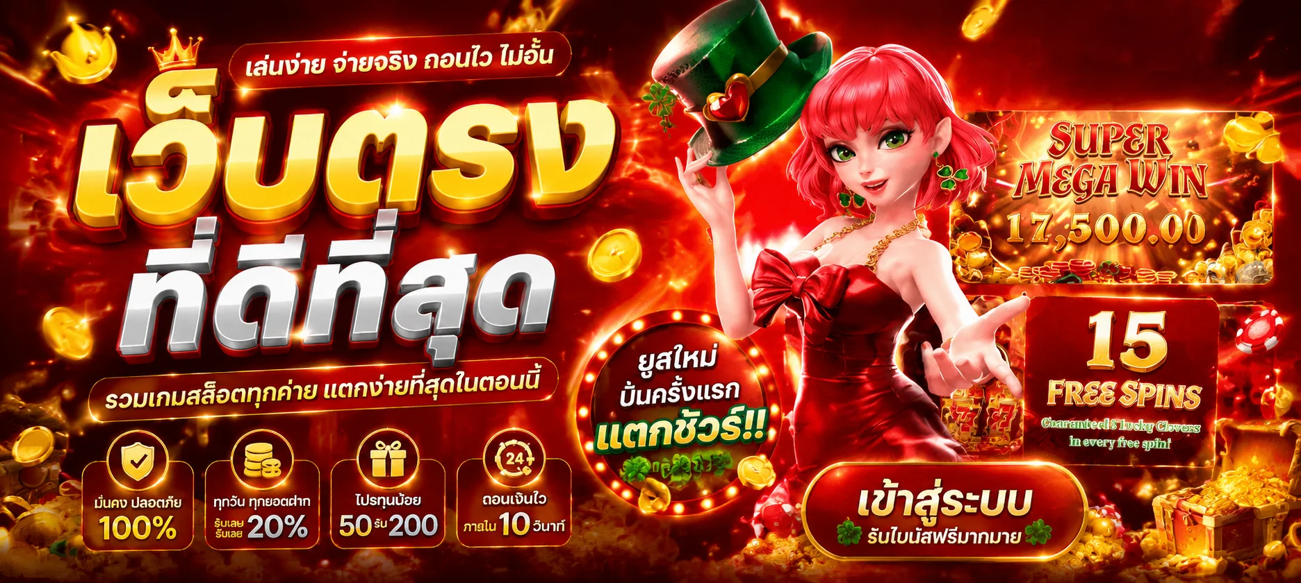 ภาพแนะนำ SINGHA24 ทางเข้าเว็บตรง singha24.asia