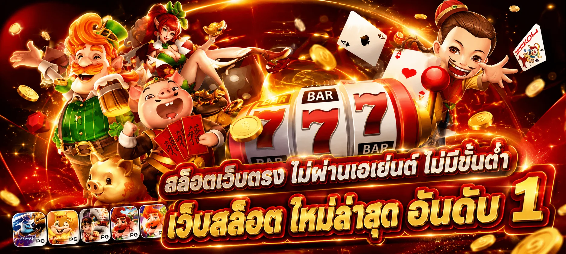 สไลด์ที่ 1 แนะนำ SINGHA24 ทางเข้าเว็บตรง