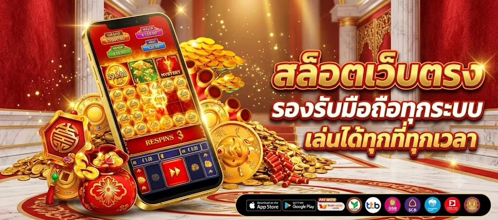 สไลด์ที่ 2 แนะนำ SINGHA24 ทางเข้าเว็บตรง