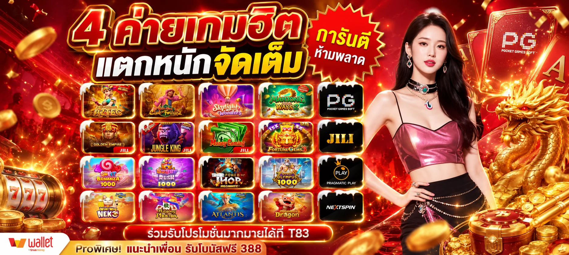 ภาพประกอบ SINGHA24 ทดลองเล่นสล็อตฟรีบนมือถือ
